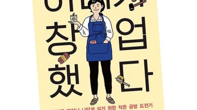 🚀 창업 성공 지름길! 초특가 창업책 추천 & 솔직 후기 대방출! 📚